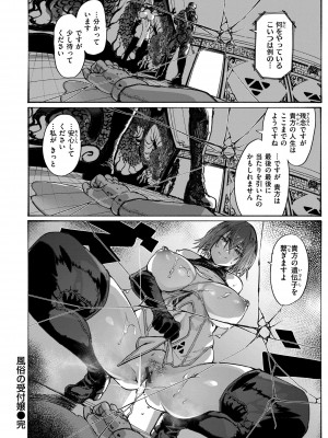 [石見やそや] オホ 声の響く街 [DL版]_154