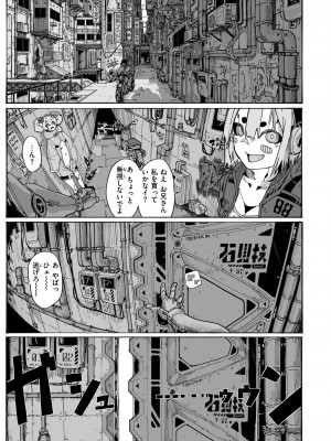 [石見やそや] オホ 声の響く街 [DL版]_135