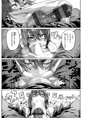[石見やそや] オホ 声の響く街 [DL版]_143