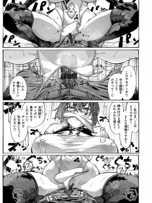 [石見やそや] オホ 声の響く街 [DL版]_147