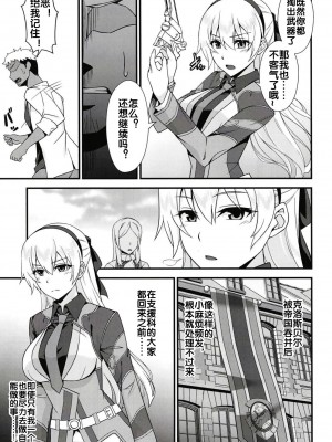 [ものらび (らび)] エリィさんが敗けるわけがない (英雄伝説 創の軌跡) [流木个人汉化] [DL版]_05