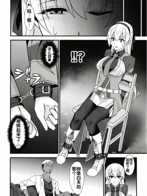 [ものらび (らび)] エリィさんが敗けるわけがない (英雄伝説 創の軌跡) [流木个人汉化] [DL版]_06