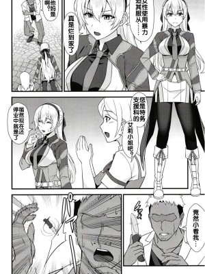 [ものらび (らび)] エリィさんが敗けるわけがない (英雄伝説 創の軌跡) [流木个人汉化] [DL版]_04