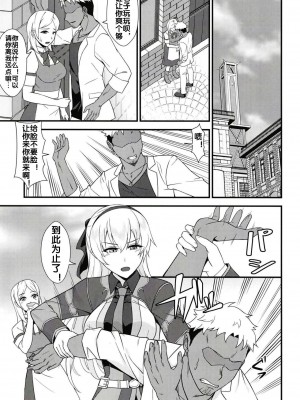 [ものらび (らび)] エリィさんが敗けるわけがない (英雄伝説 創の軌跡) [流木个人汉化] [DL版]_03