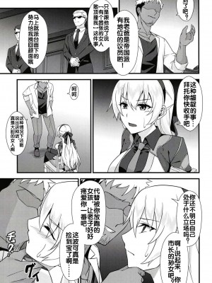 [ものらび (らび)] エリィさんが敗けるわけがない (英雄伝説 創の軌跡) [流木个人汉化] [DL版]_07