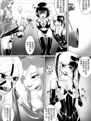 [弄覧少女 (tat)] 乳堕ちM女王様 [天上天下樱樱子]_09