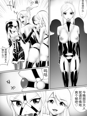 [弄覧少女 (tat)] 乳堕ちM女王様 [天上天下樱樱子]_07