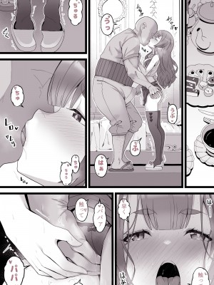 [トネリオナニーサポーターズ (青山奈々)] 異世界パパ活 ~異世界行って世界を救ったがもう一度本気を出す_18