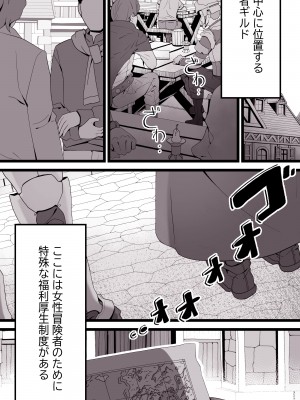 [トネリオナニーサポーターズ (青山奈々)] 異世界パパ活 ~異世界行って世界を救ったがもう一度本気を出す_36