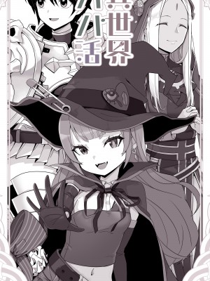 [トネリオナニーサポーターズ (青山奈々)] 異世界パパ活 ~異世界行って世界を救ったがもう一度本気を出す_05