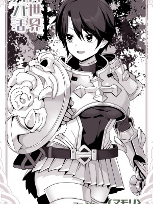 [トネリオナニーサポーターズ (青山奈々)] 異世界パパ活 ~異世界行って世界を救ったがもう一度本気を出す_06