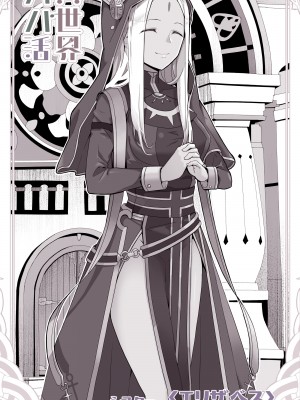 [トネリオナニーサポーターズ (青山奈々)] 異世界パパ活 ~異世界行って世界を救ったがもう一度本気を出す_26