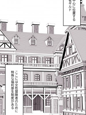 [トネリオナニーサポーターズ (青山奈々)] 異世界パパ活 ~異世界行って世界を救ったがもう一度本気を出す_03