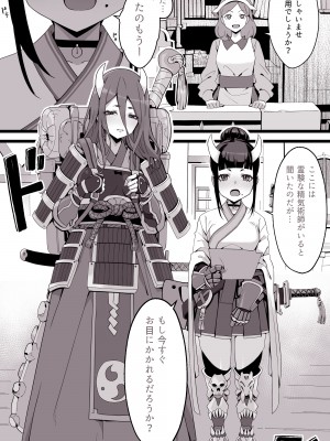 [トネリオナニーサポーターズ (青山奈々)] 異世界パパ活 ~異世界行って世界を救ったがもう一度本気を出す_37