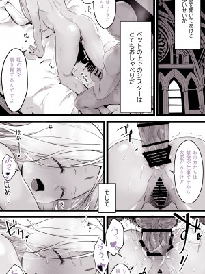 [トネリオナニーサポーターズ (青山奈々)] 異世界パパ活 ~異世界行って世界を救ったがもう一度本気を出す_30