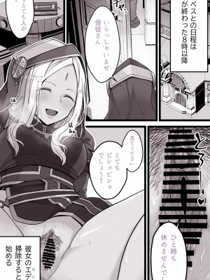 [トネリオナニーサポーターズ (青山奈々)] 異世界パパ活 ~異世界行って世界を救ったがもう一度本気を出す_27