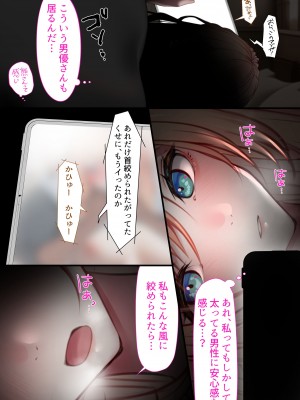 [くすりゆび (黒結)] デリヘル初日〜お嬢様の友達はお嬢様 橘さん〜_02