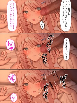 [くすりゆび (黒結)] デリヘル初日〜お嬢様の友達はお嬢様 橘さん〜_67