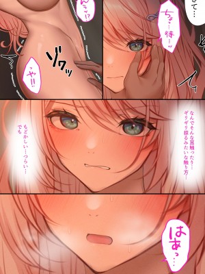 [くすりゆび (黒結)] デリヘル初日〜お嬢様の友達はお嬢様 橘さん〜_17