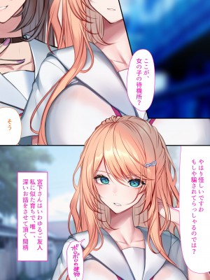 [くすりゆび (黒結)] デリヘル初日〜お嬢様の友達はお嬢様 橘さん〜_06