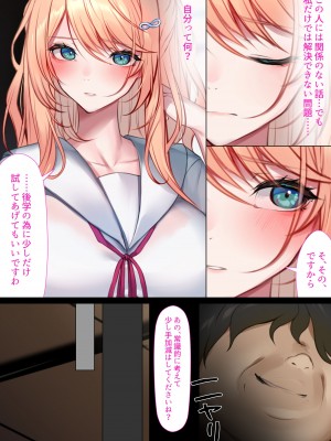 [くすりゆび (黒結)] デリヘル初日〜お嬢様の友達はお嬢様 橘さん〜_13