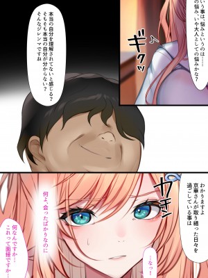 [くすりゆび (黒結)] デリヘル初日〜お嬢様の友達はお嬢様 橘さん〜_11