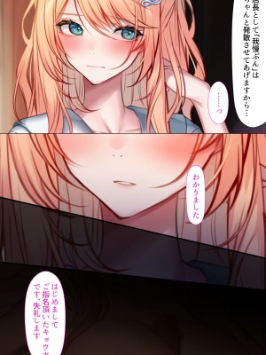 [くすりゆび (黒結)] デリヘル初日〜お嬢様の友達はお嬢様 橘さん〜_61