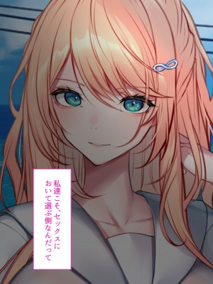 [くすりゆび (黒結)] デリヘル初日〜お嬢様の友達はお嬢様 橘さん〜_92