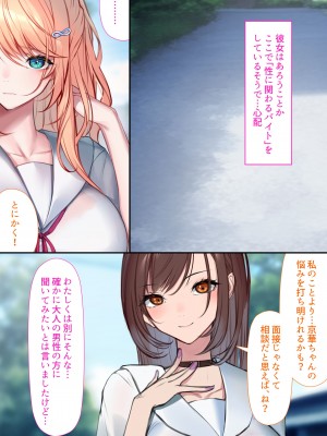 [くすりゆび (黒結)] デリヘル初日〜お嬢様の友達はお嬢様 橘さん〜_07