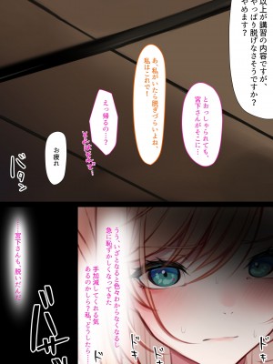 [くすりゆび (黒結)] デリヘル初日〜お嬢様の友達はお嬢様 橘さん〜_14