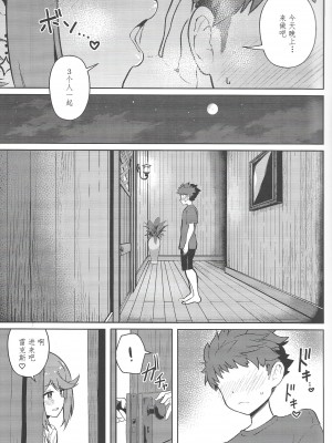 (C101) [ソロシメジ (ぶなぴー397円)] えっちがしたいヒカリとホムラ (ゼノブレイド2) [中国翻訳]_06