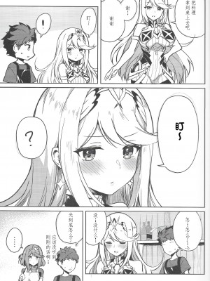 (C101) [ソロシメジ (ぶなぴー397円)] えっちがしたいヒカリとホムラ (ゼノブレイド2) [中国翻訳]_04