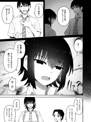 [クルマヤ公道] 高身長で生意気な後輩が実はこじらせどすけべで、僕のことが大好きだった話_062