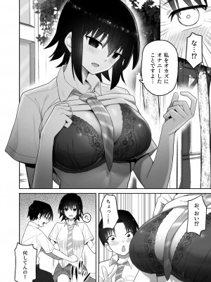 [クルマヤ公道] 高身長で生意気な後輩が実はこじらせどすけべで、僕のことが大好きだった話_039