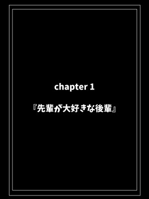 [クルマヤ公道] 高身長で生意気な後輩が実はこじらせどすけべで、僕のことが大好きだった話_006