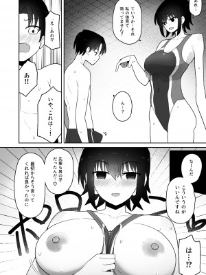 [クルマヤ公道] 高身長で生意気な後輩が実はこじらせどすけべで、僕のことが大好きだった話_013