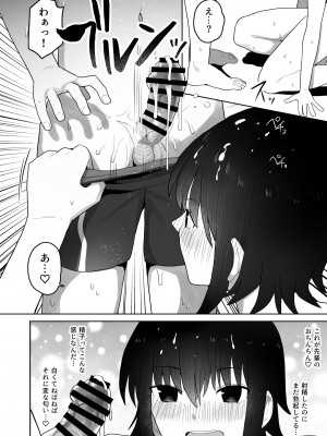 [クルマヤ公道] 高身長で生意気な後輩が実はこじらせどすけべで、僕のことが大好きだった話_025