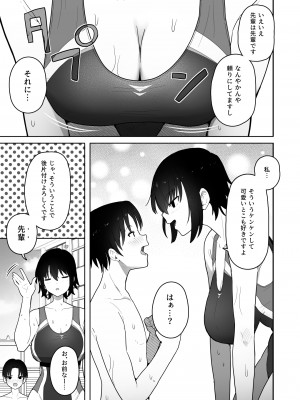 [クルマヤ公道] 高身長で生意気な後輩が実はこじらせどすけべで、僕のことが大好きだった話_004