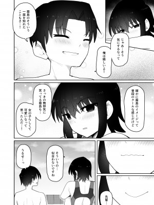 [クルマヤ公道] 高身長で生意気な後輩が実はこじらせどすけべで、僕のことが大好きだった話_033