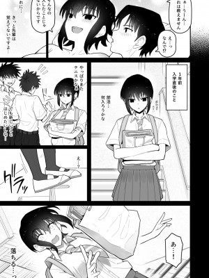 [クルマヤ公道] 高身長で生意気な後輩が実はこじらせどすけべで、僕のことが大好きだった話_094