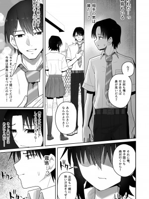 [クルマヤ公道] 高身長で生意気な後輩が実はこじらせどすけべで、僕のことが大好きだった話_060