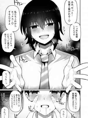 [クルマヤ公道] 高身長で生意気な後輩が実はこじらせどすけべで、僕のことが大好きだった話_066