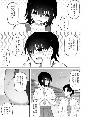 [クルマヤ公道] 高身長で生意気な後輩が実はこじらせどすけべで、僕のことが大好きだった話_032