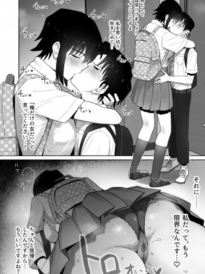 [クルマヤ公道] 高身長で生意気な後輩が実はこじらせどすけべで、僕のことが大好きだった話_065