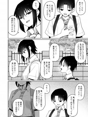 [クルマヤ公道] 高身長で生意気な後輩が実はこじらせどすけべで、僕のことが大好きだった話_063