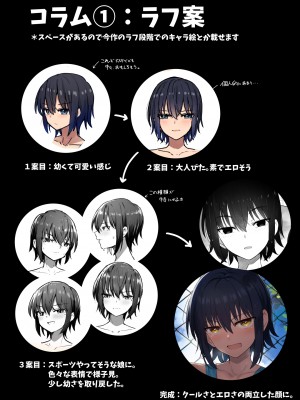 [クルマヤ公道] 高身長で生意気な後輩が実はこじらせどすけべで、僕のことが大好きだった話_035