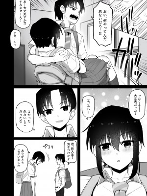 [クルマヤ公道] 高身長で生意気な後輩が実はこじらせどすけべで、僕のことが大好きだった話_095