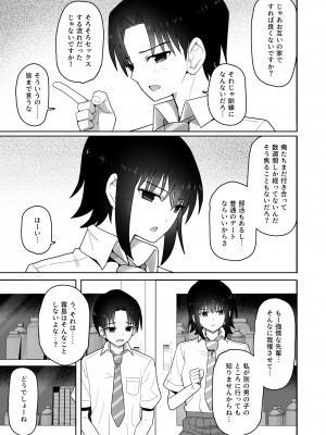 [クルマヤ公道] 高身長で生意気な後輩が実はこじらせどすけべで、僕のことが大好きだった話_056