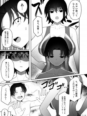 [クルマヤ公道] 高身長で生意気な後輩が実はこじらせどすけべで、僕のことが大好きだった話_008