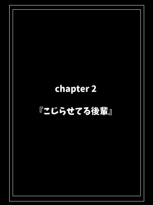 [クルマヤ公道] 高身長で生意気な後輩が実はこじらせどすけべで、僕のことが大好きだった話_036